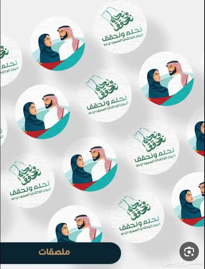 طباعة لليوم الوطني بوكسات ملصقات كروت بروشورات اكواب 3