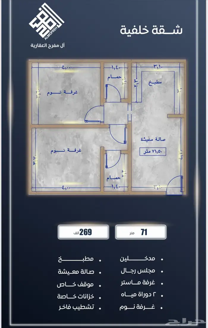 شقق تمليك أسعار تبدأ من 290 الف ابحر الشماليه الدفع كاش 4