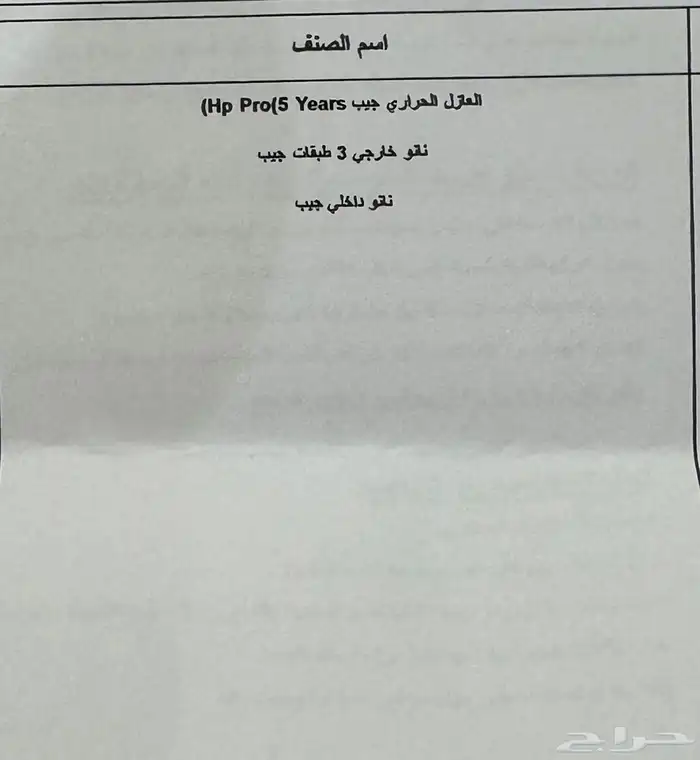 باترول بلاتينيوم 2022 22