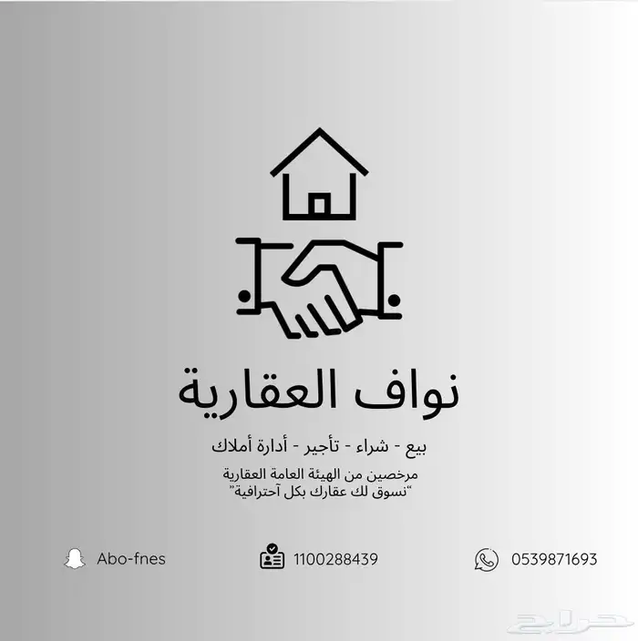 مطلوب شقة إيجار شهري في جنوب الرياض عرسان 0