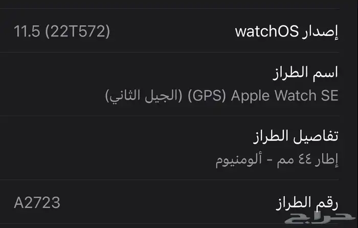ساعة ابل شبه جديده 2