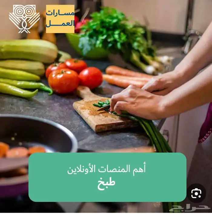 دورات طبخ اولين 0