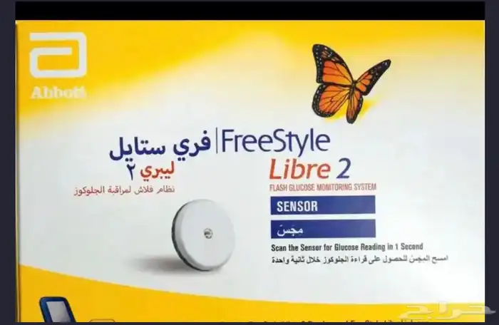 مجس فري ستايل ليبر 2 0