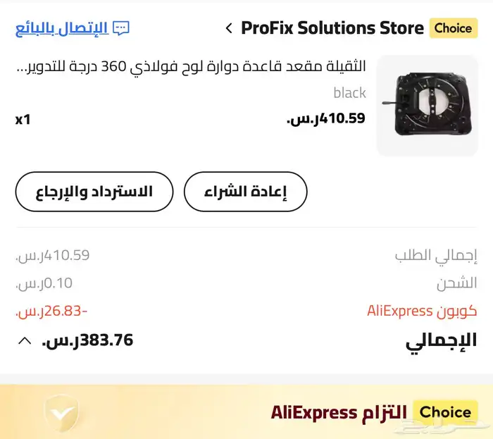 قاعدة مقعد سيارة دوار 3