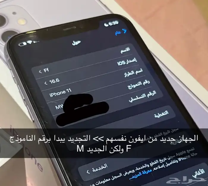 ايفون 11 للبيع 2