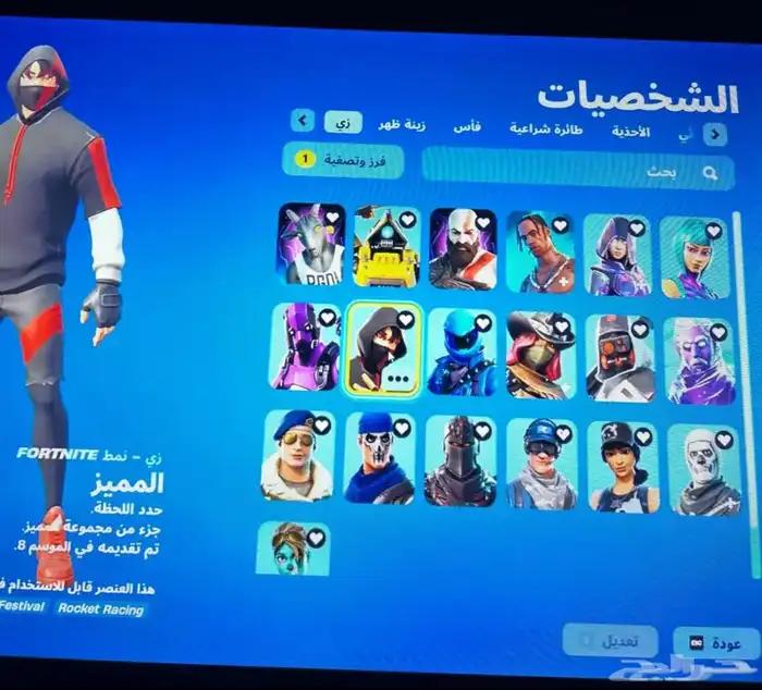 حساب فورت نايت نادر للبيع و ايجار 1