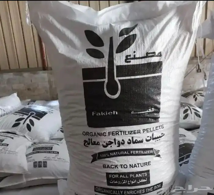 تربه زراعيه بتموس سماد بقري معالج سماد دواجن معالج بيرلايت 3