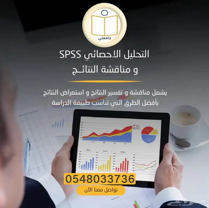 بحوث جامعية ورسائل ماجستير ودكتوراة 19