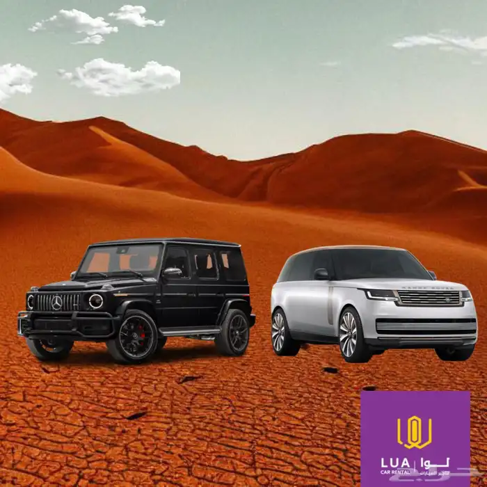 شركة لوا لتأجير السيارات 0