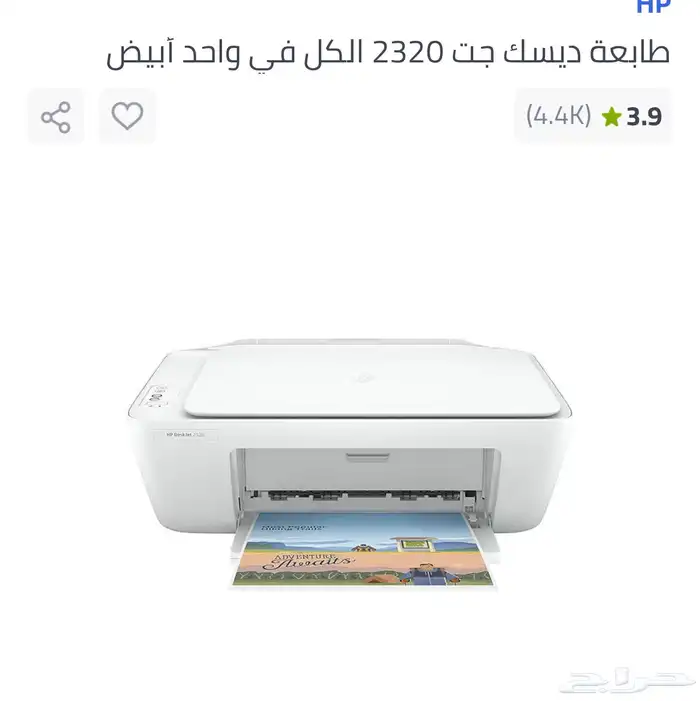 طابعة للبيع 0