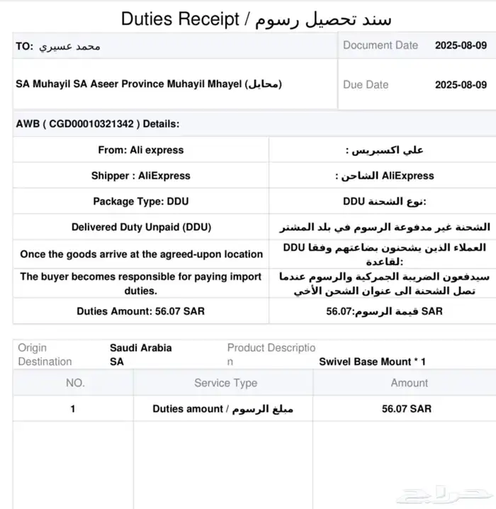 قاعدة مقعد سيارة دوار 4