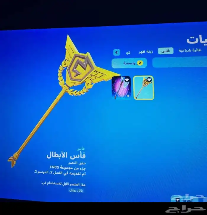 حساب فورت نايت نادر للبيع و ايجار 4