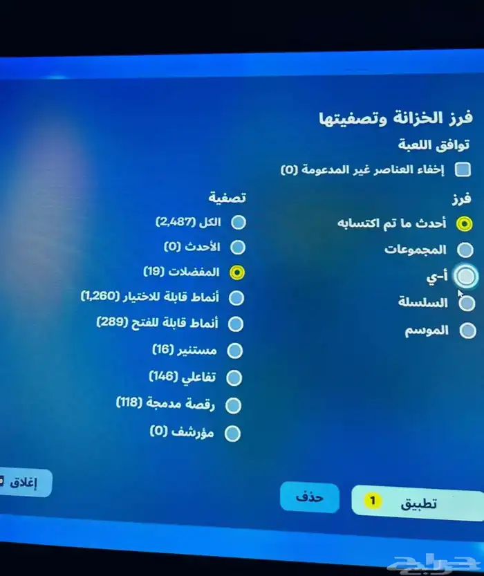 حساب فورت نايت نادر للبيع و ايجار 2