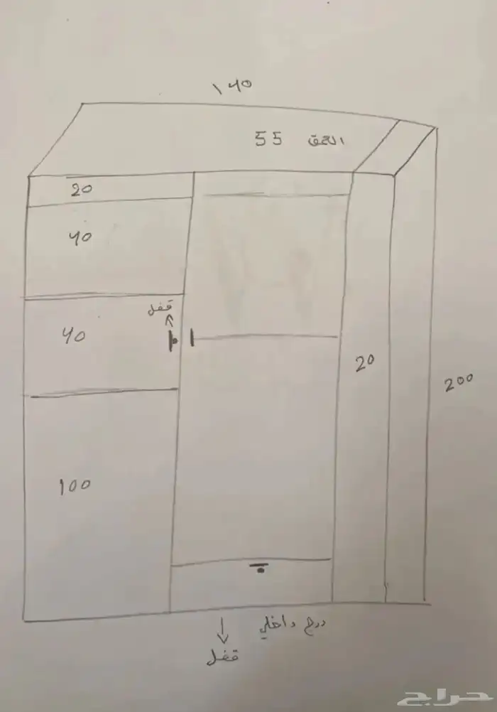 دولاب 3