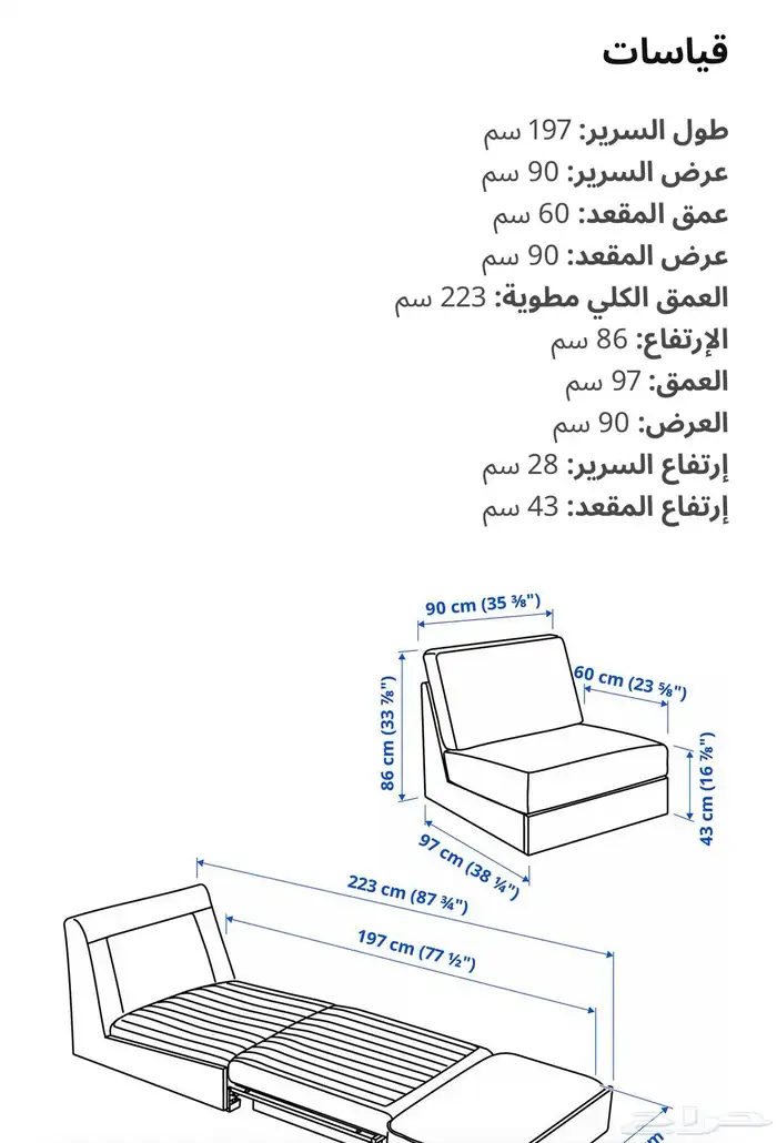 كنب ايكيا للبيع 4