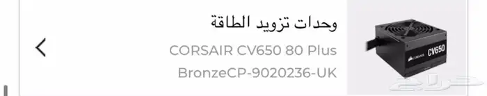 بيسي للبيع مواصفات البيسي فالصور PC 4