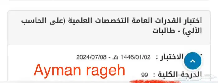 افضل مدرب قدرات بتبوك 70