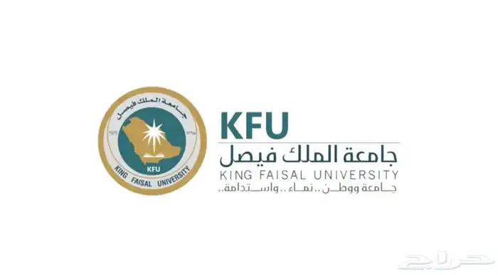 حل الأعمال الفصلية جامعة الملك فيصل 0