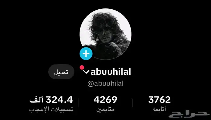 حساب تيك توك للبيع 1