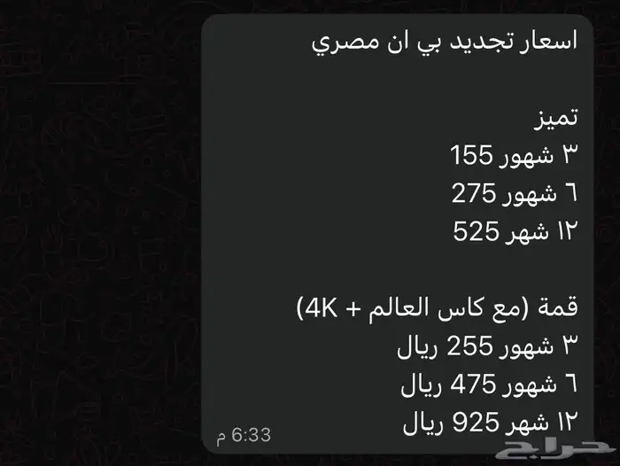 تجديد بي ان سبورت 1