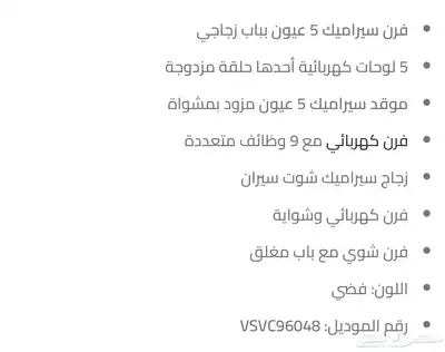 فرن ميديا 90 سم index