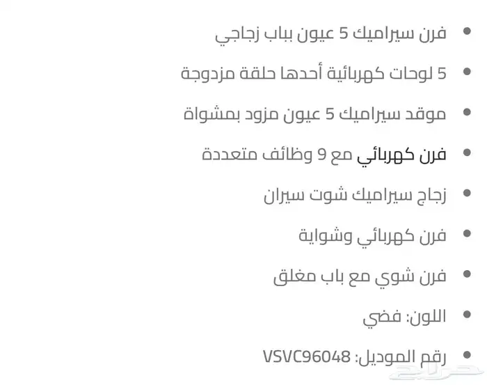 فرن ميديا 90 سم 4