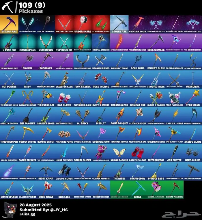 حساب فورت نايت 3