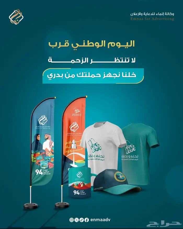 عروض خاصة ل طلبات اليوم الوطني 42