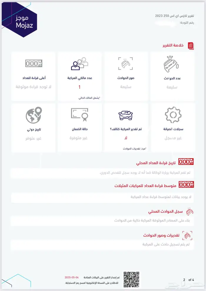 لكزس ES250 AA ( عبداللطيف جميل ) 2023 18