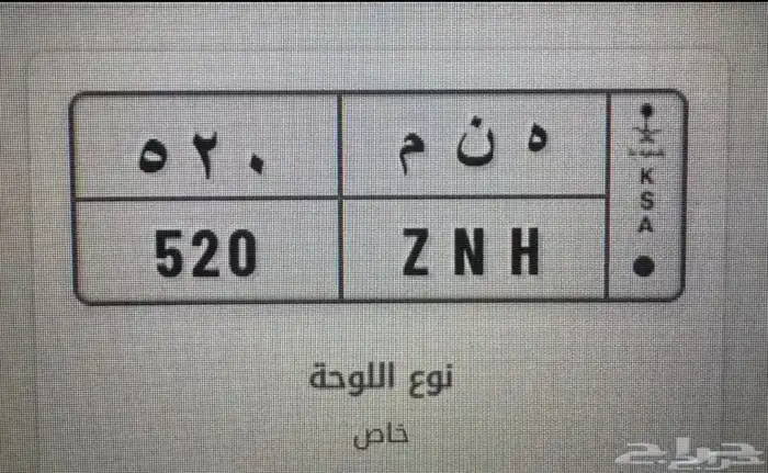 لوحة مميزة البيع الصامل 0