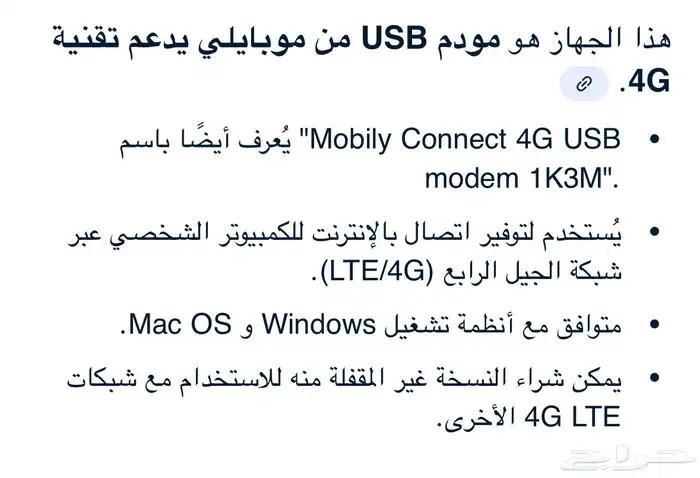 قطع الاتصال بالنت على السوم الموقع شقراء 1