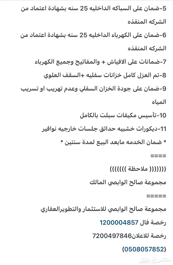 شقق تمليك حي الفلاح1جديدة ديلوكس المالك مجموعةصالح الوابصي 1