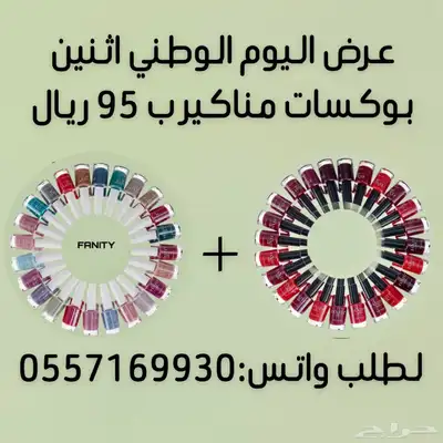 استاند مناكير 24 حبة index