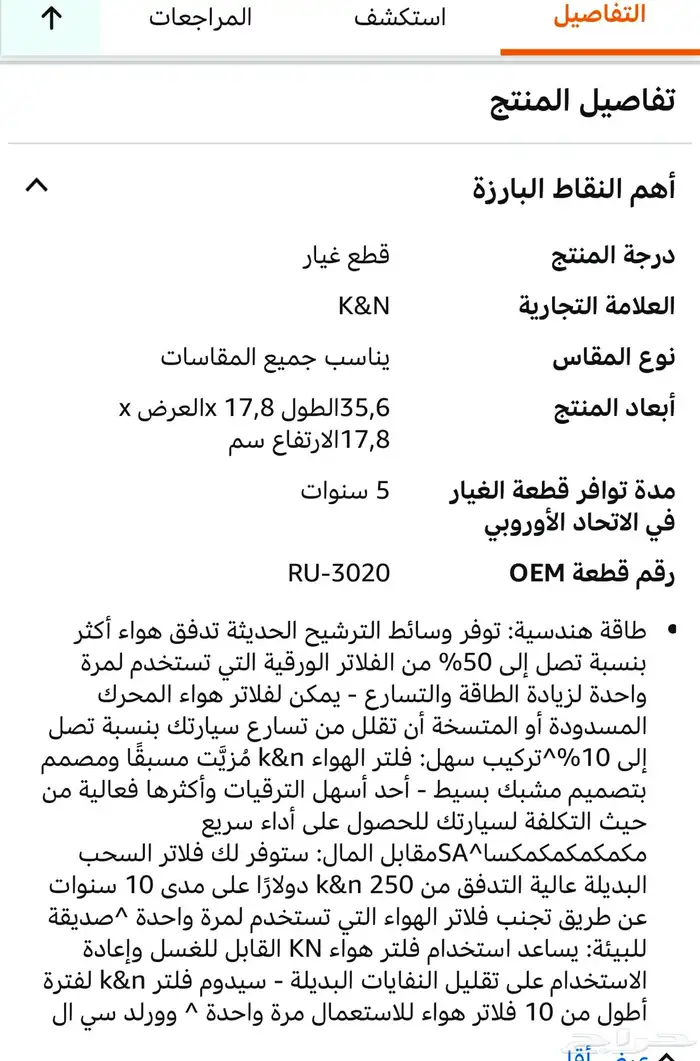فلتر هواء رياضي 5