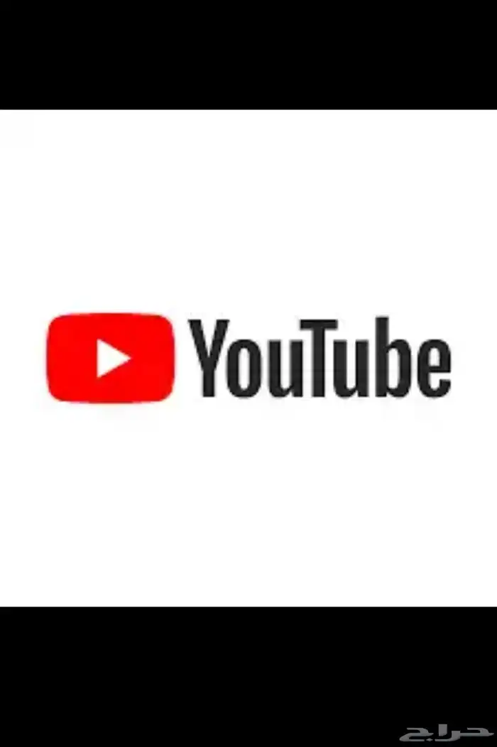 يوتيوب بريميوم شهر 5 ريال الدفع بعد التسليم 0