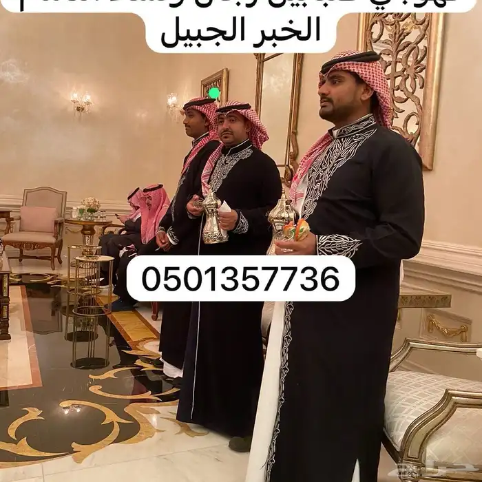 قهوجي  الدمام الخبر الجبيل صباب قهوة تأجير كراسي 0