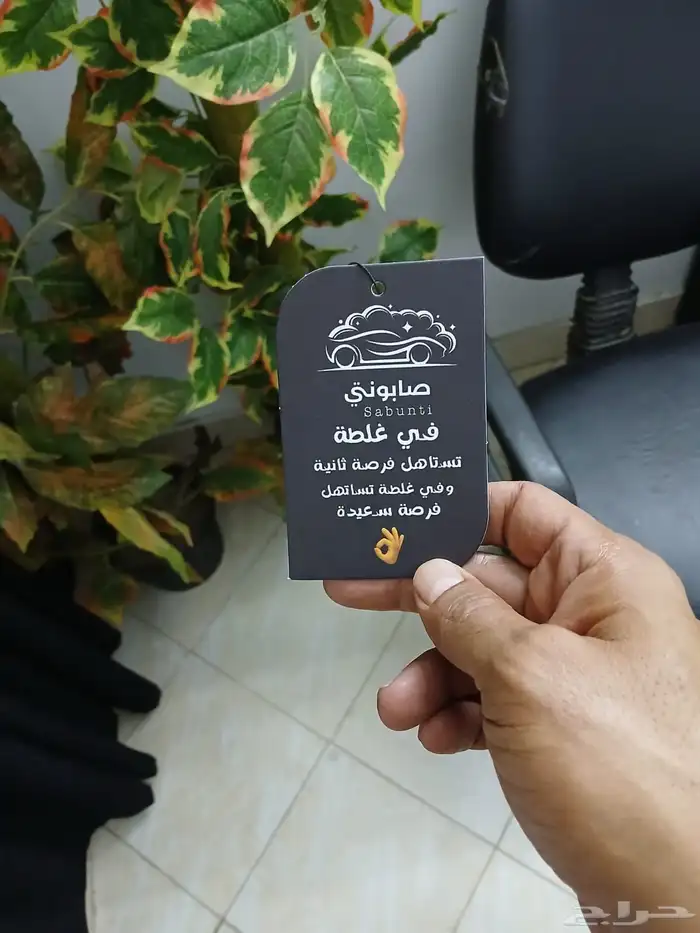 مكتب عزام للدعايه والإعلان الف حبه فواحه 450 13
