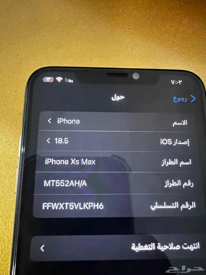 آيفون xs max للبيع 4