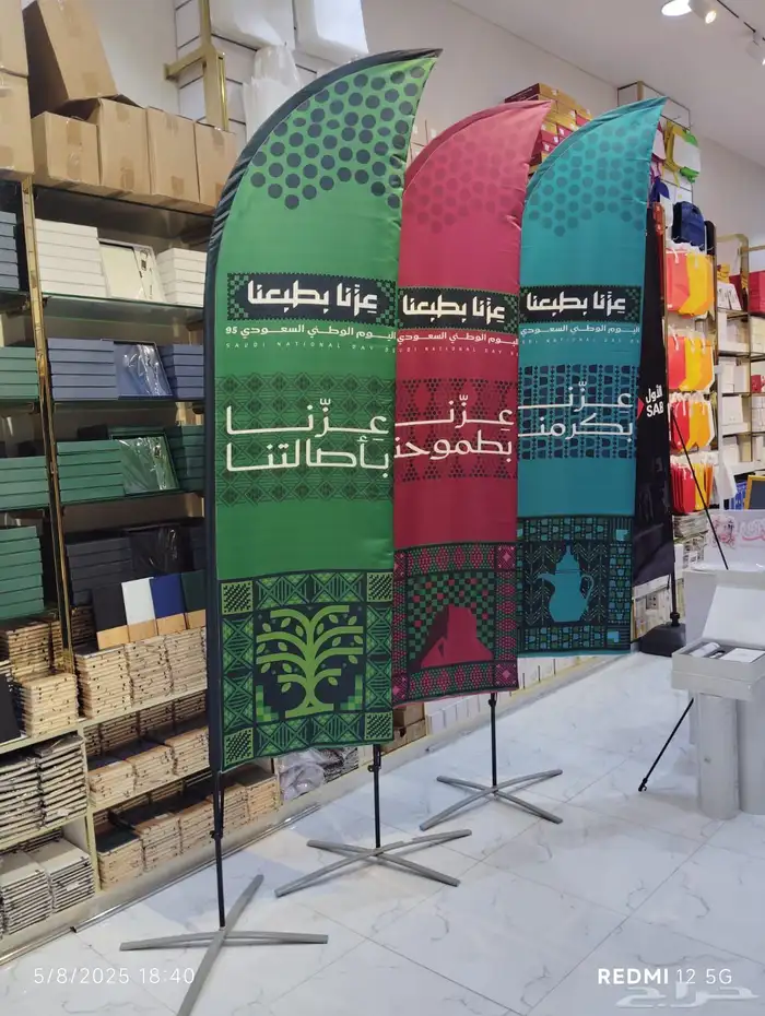 عروض اليوم الوطني 1