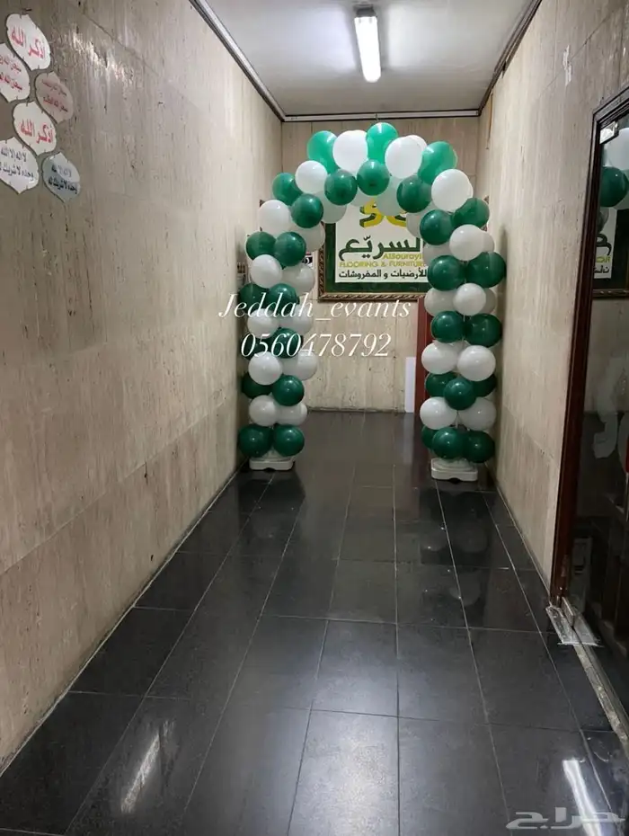تنسيقات اليوم الوطني .. مدخل اليوم الوطني 9