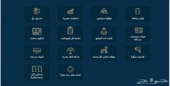 ملاحق للبيع الريان 1