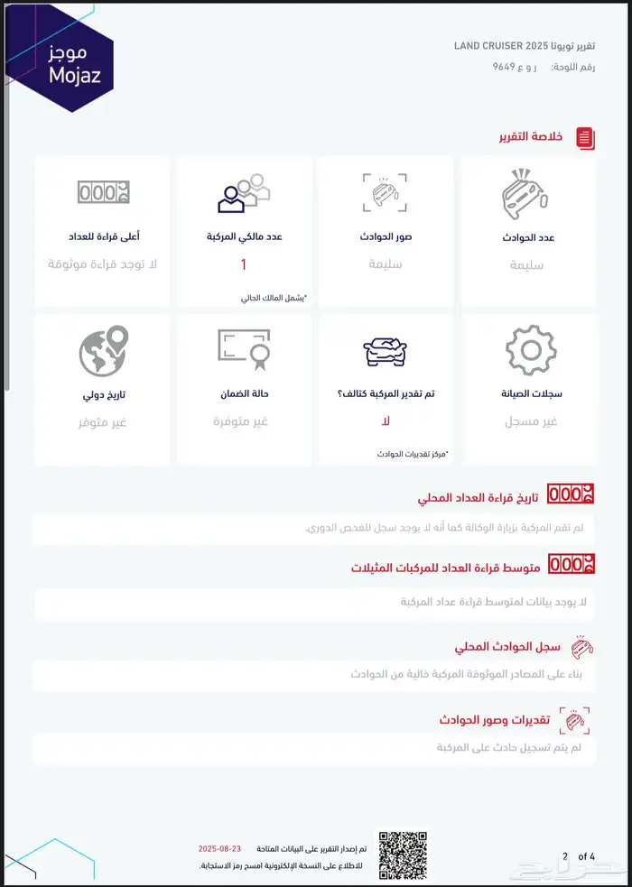 تويوتا - لاندكروزر GXR S خليجي 2025 فل كامل بنزين 26