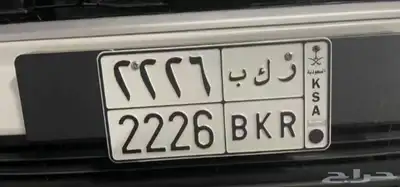 للبيع لوحه باسم بكر 0
