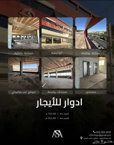 اداوار للإيجار index