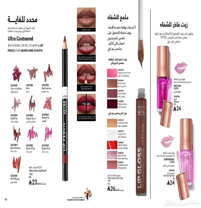 منتجات عنايه وتجميل 37