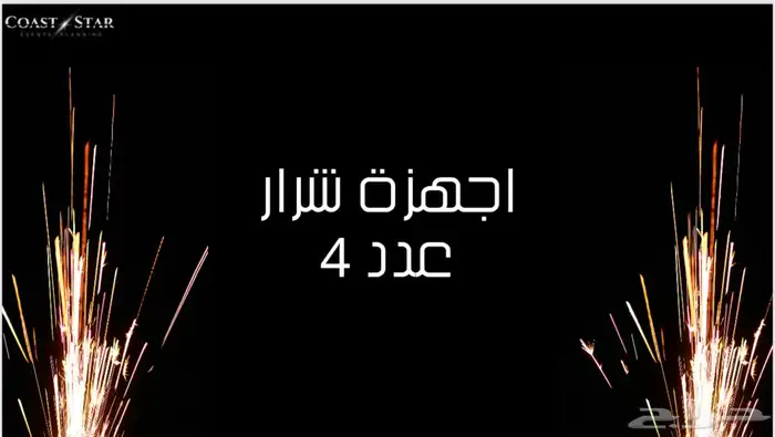 حفلات أعياد ميلاد افتتاح محلات 13