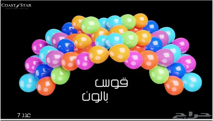 حفلات أعياد ميلاد افتتاح محلات 10