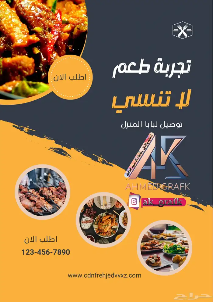 تصميم لوجو وجبات عل حسب النوع والطلب بدقه عاليه 1