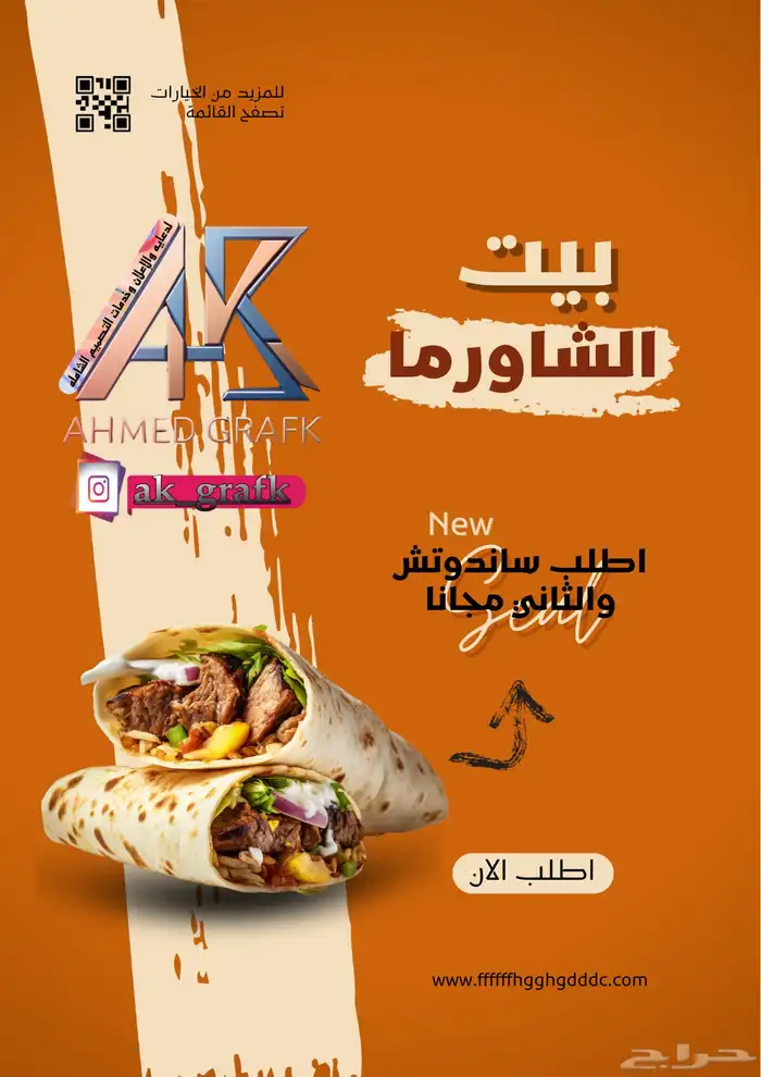 تصميم لوجو وجبات عل حسب النوع والطلب بدقه عاليه 3