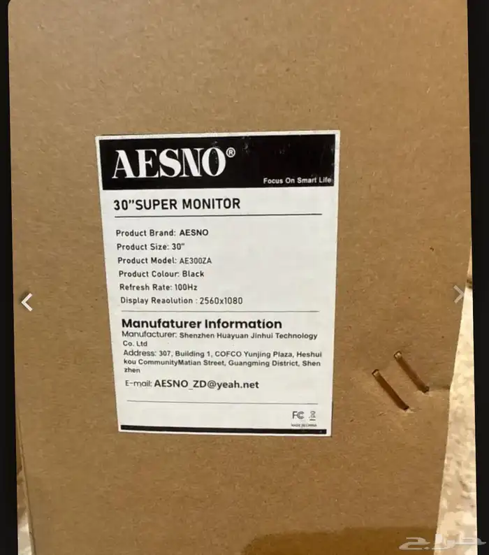شاشة قيمنق 100Hz (Aesno) 0